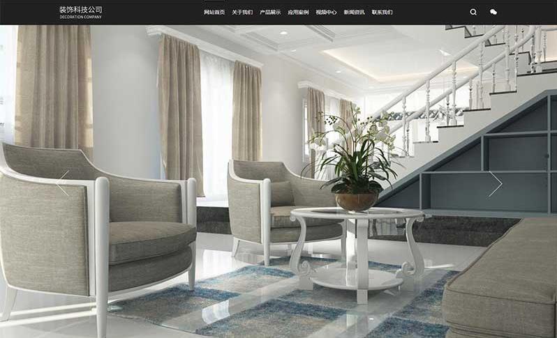 pbootcms室内装修设计公司网站模板