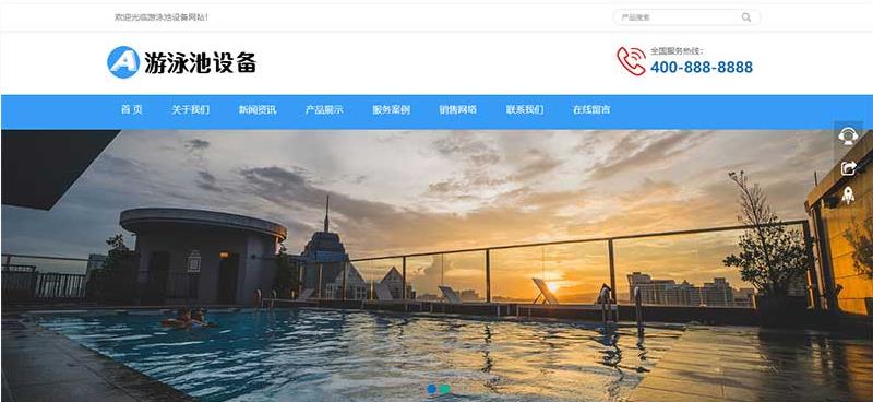 pbootcms自适应游泳馆泳池设备网站模板