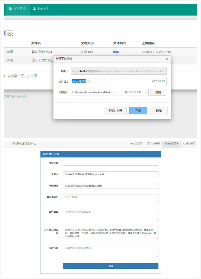 彩虹网盘外链分享最新php源码V5.3