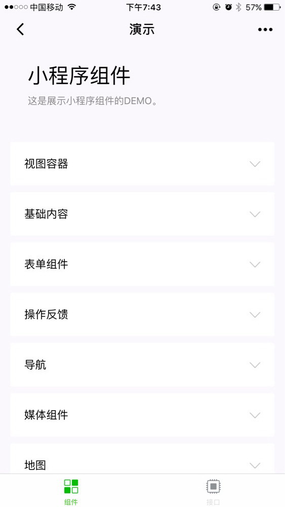 微信小程序官网DEMO模板分享