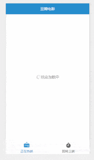 仿豆瓣电影小程序模板