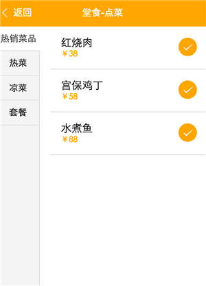 餐饮零售行业在线点餐购物车小程序模板