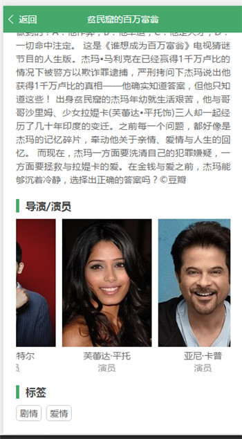 电影推荐微信小程序模板