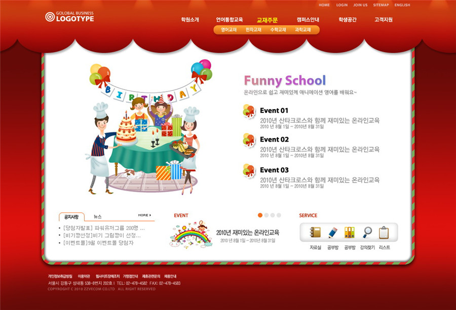 红色圣诞节主题psd模板