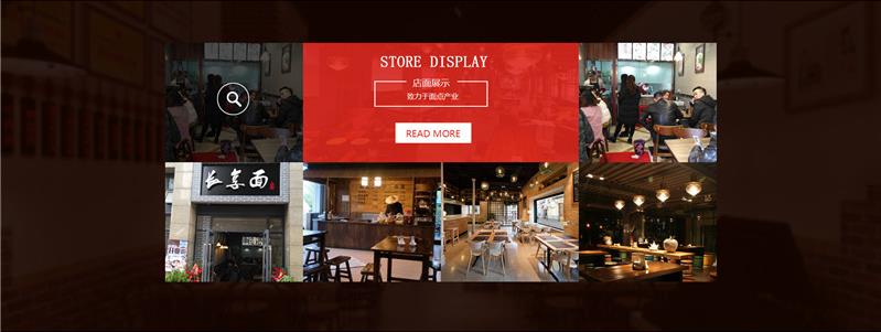 扁平风格餐饮招商加盟中文PSD网站模板