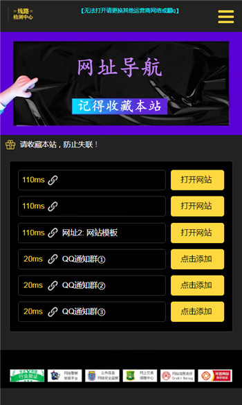 HTML手机端黑色风格网址发布页模板