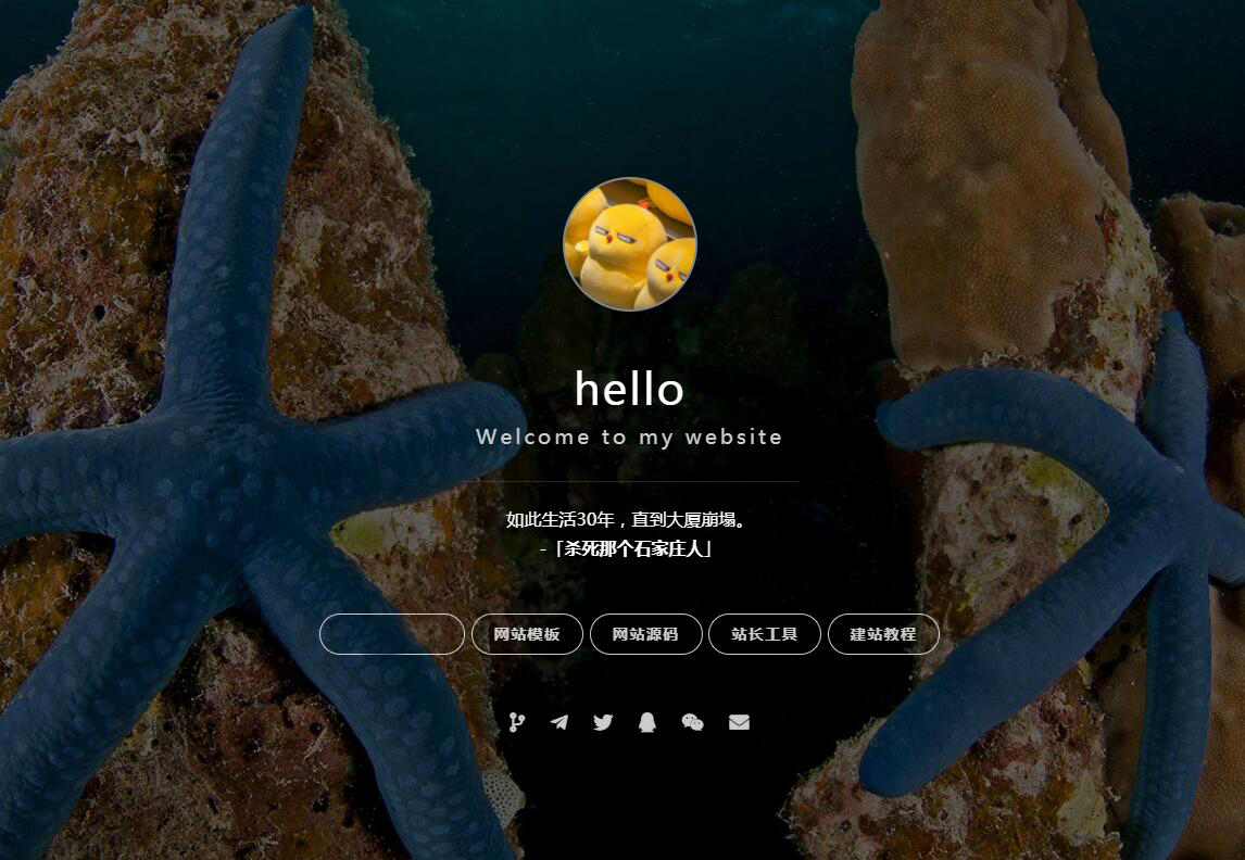 自适应黑色个人引导页模板