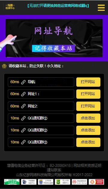 手机端网址发布导航页面模板