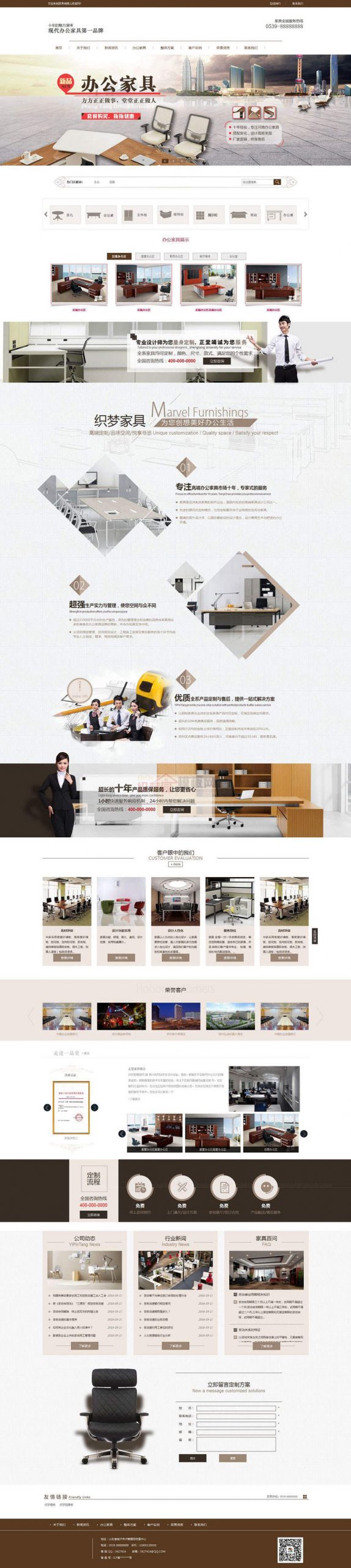 织梦cms高端大气办公家具网站模板下载