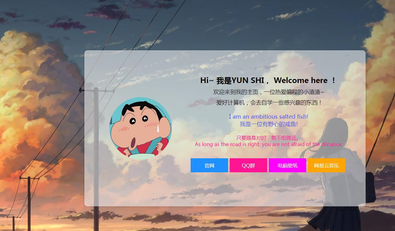 YUN SHI个人网页模板下载