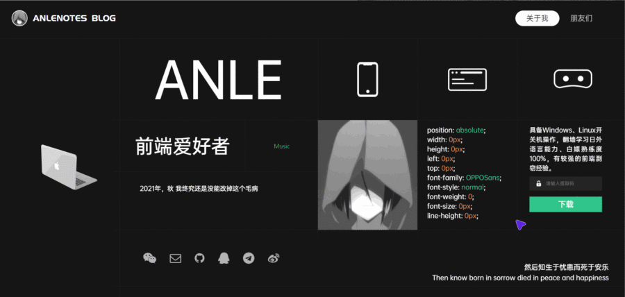 黑色酷炫前端爱好者个人网页模板