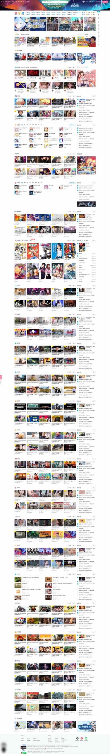 HTML高仿B站二次元视频整站模板