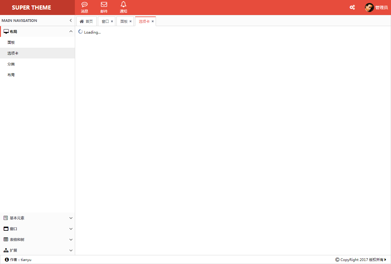easyui-super-theme后台模板下载