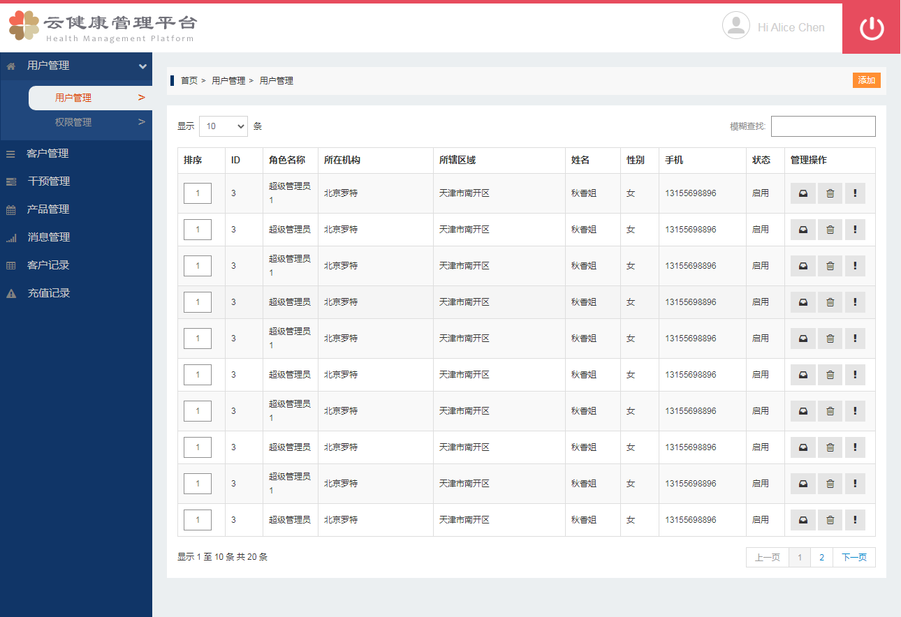 bootstrap云健康平台后台管理模板