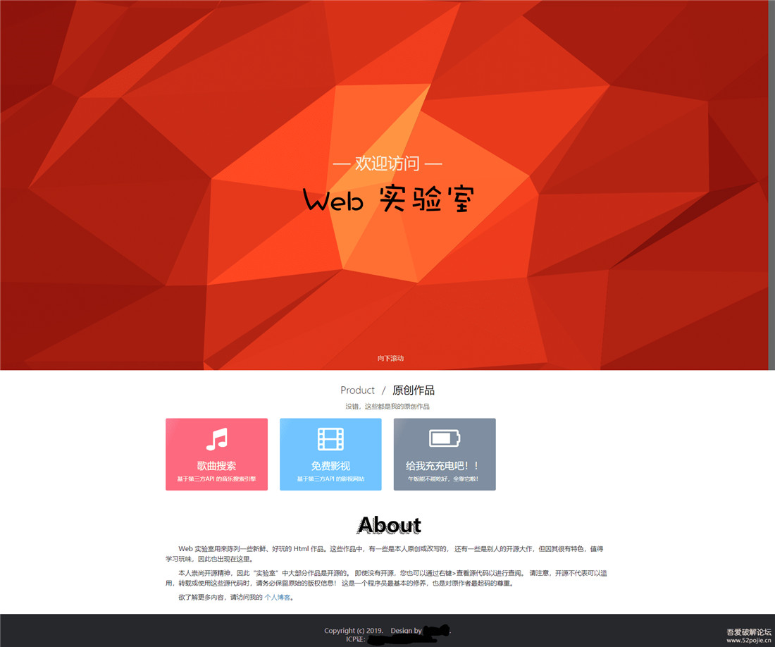 HTML动画个人导航页面模板