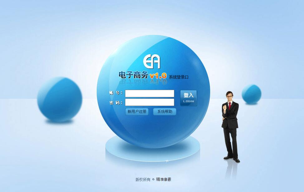 蓝色覆盖电子商务后台管理模板,带PSD源文件