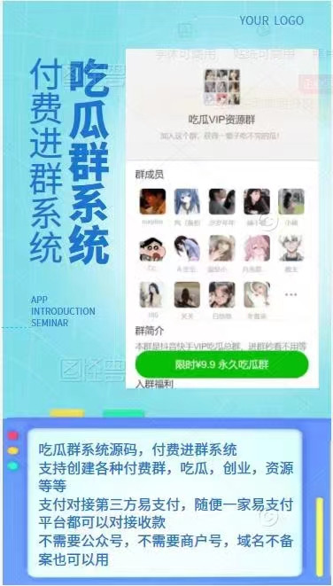 天环付费进群系统源码V1.3