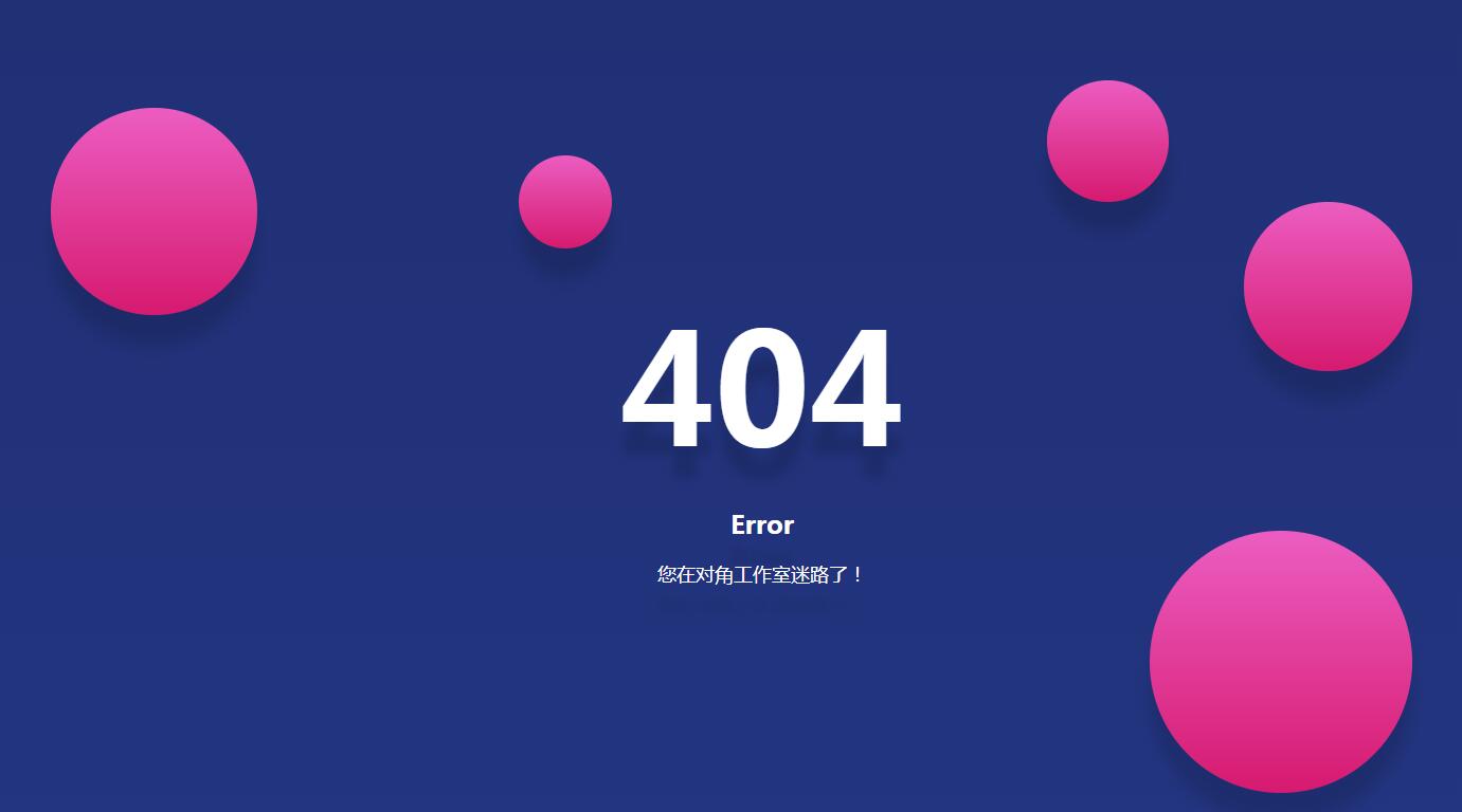 CSS3梦幻温馨女性类型网站404模板