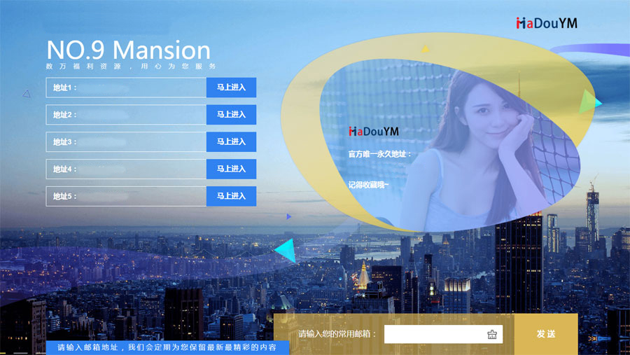 精美大气响应式网址发布页模板