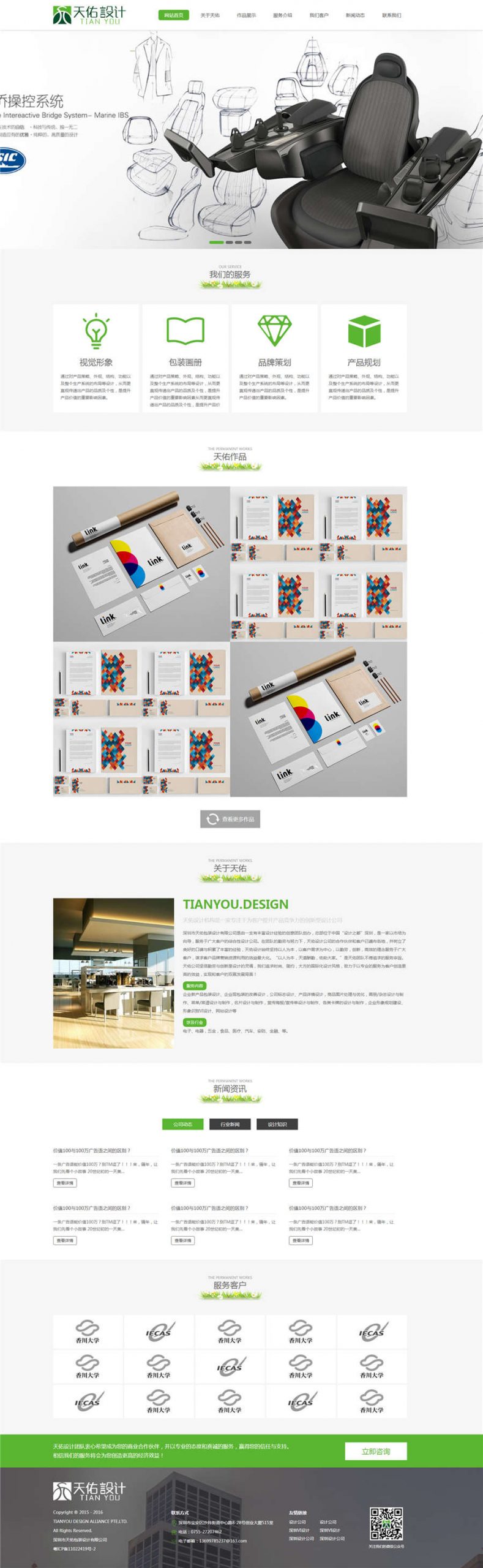 自适应广告设计类型企业网站模板