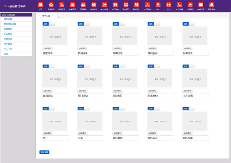 简单的iframe框架后台管理模板