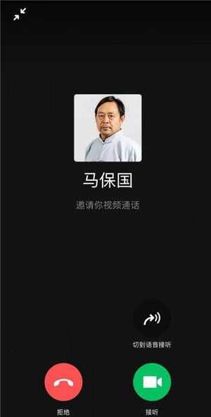 马保国邀请您视频通话恶搞HTML模板