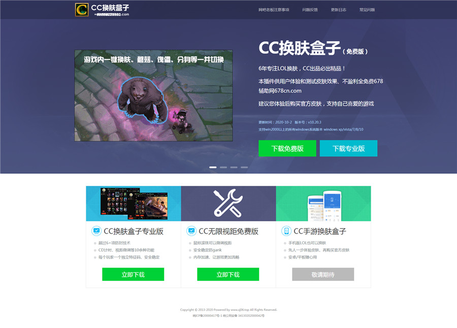 HTML静态游戏软件下载介绍单页模板