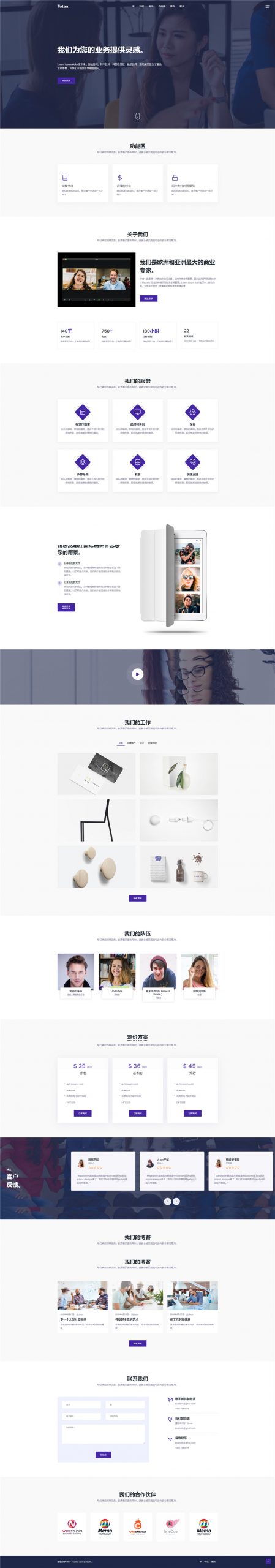 英文响应式互联网工作室简介简历模板