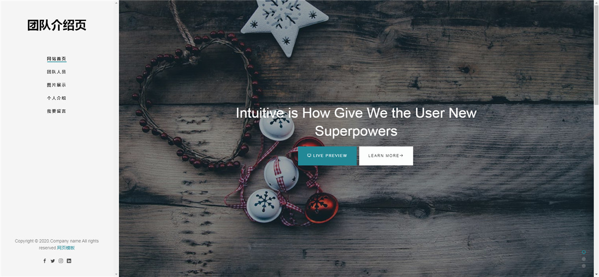 HTML工作室简介简历模板