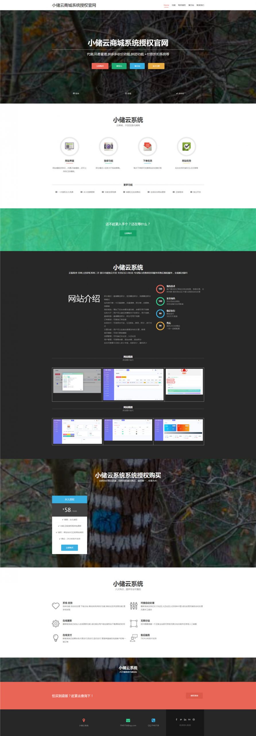 HTML小储云自适应商城网站模板