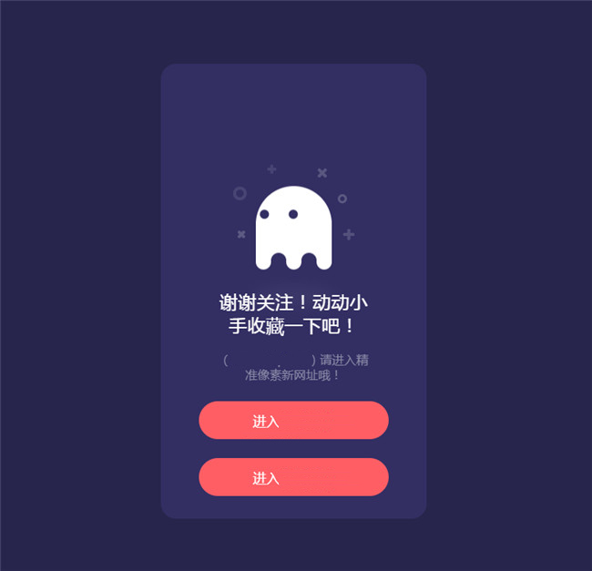 HTML自适应引导单页模板