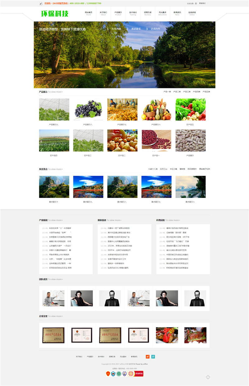 HTML5环保科技农产品企业网站模板下载