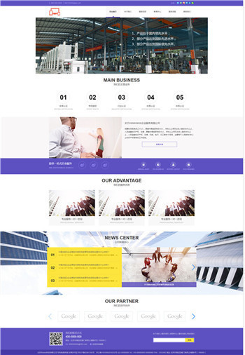 html5紫色响应式机械科技类型网页模板