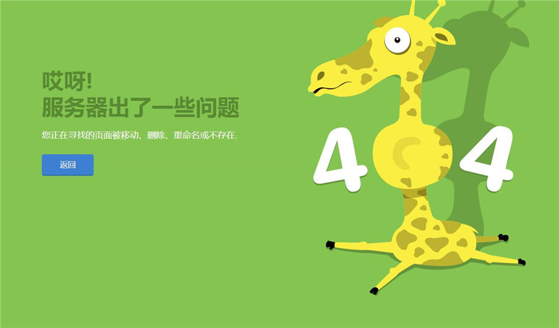 自适应卡通小鹿404网页模板