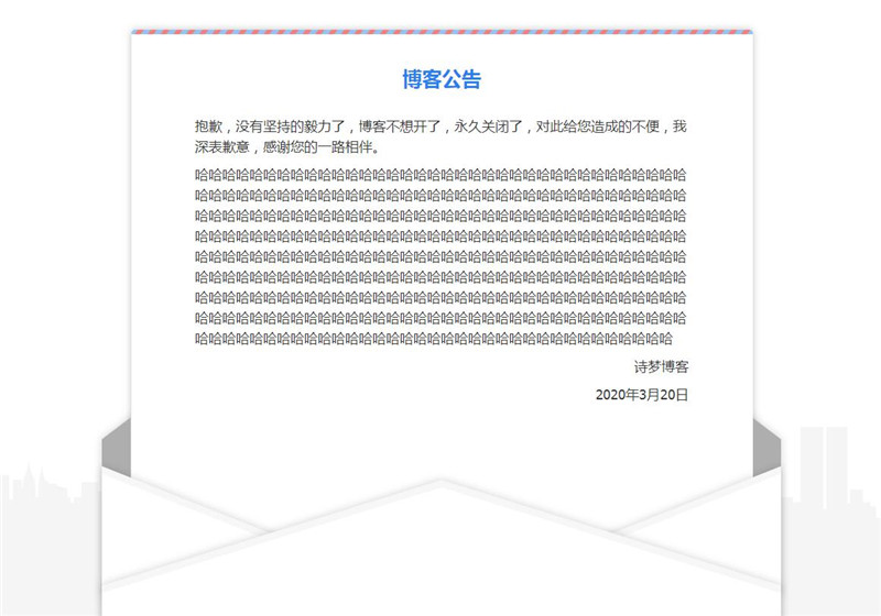 DIV+CSS关站维护通告单页模板