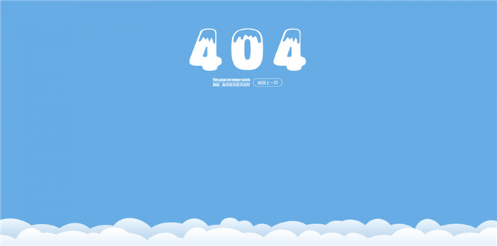 一款简洁蓝色风格404页面HTML模板