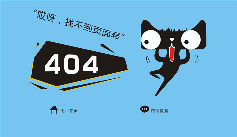 简单的天猫404页面模板