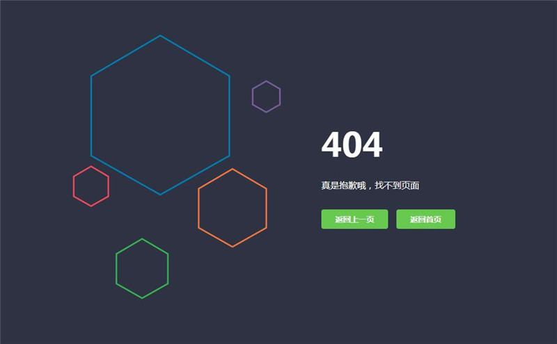 svg科技感404网页模板