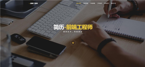 html5响应式网络案列简历模板免费下载