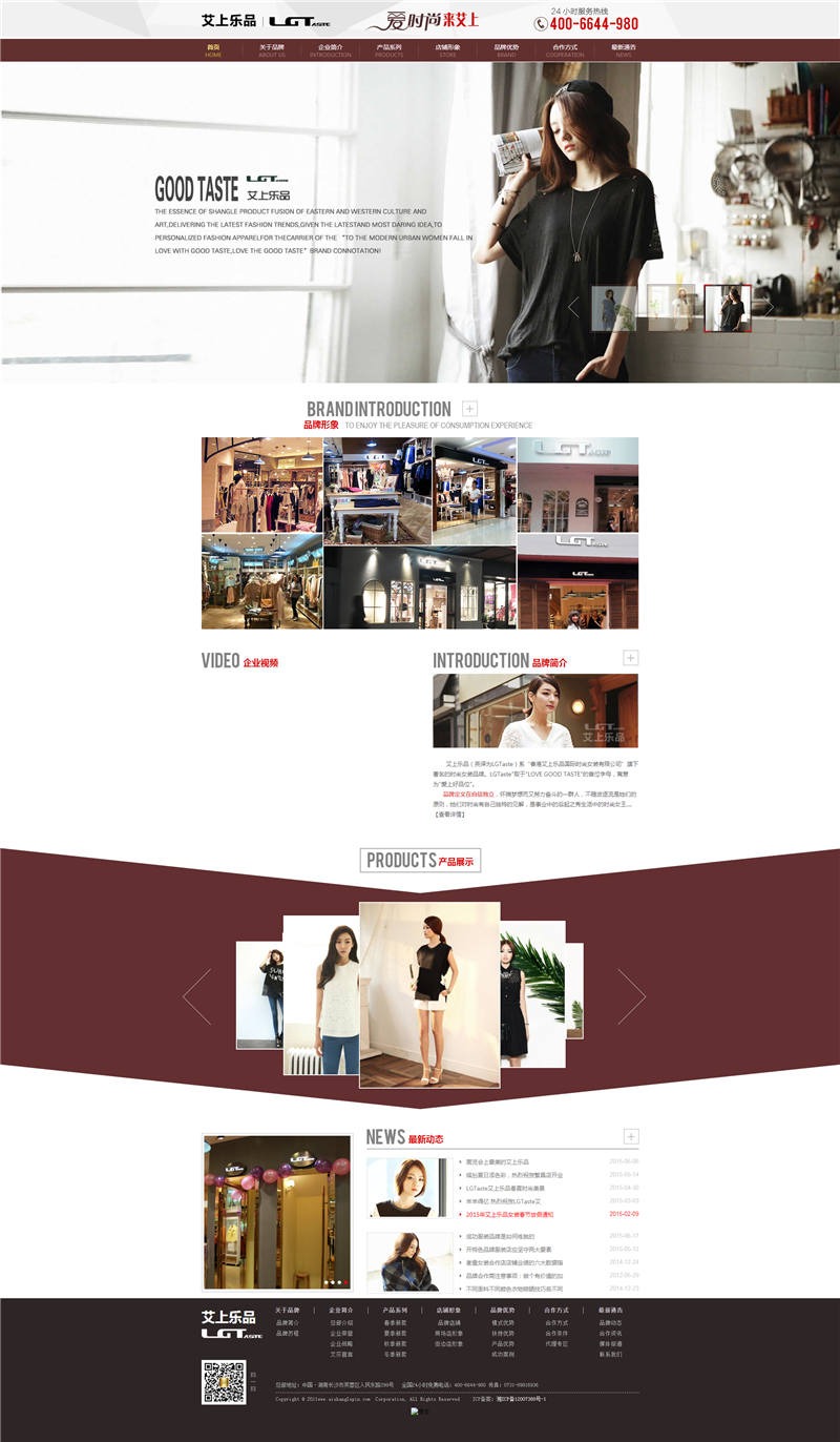 大气时尚女装批发HTML静态网站模板