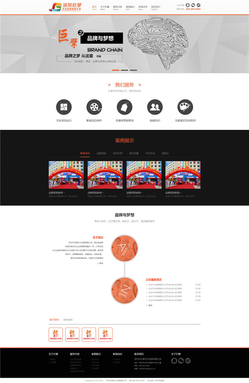 纯CSS的大气企业HTML静态网站模板