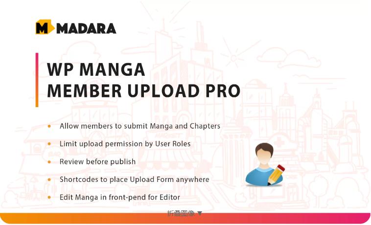 WP Manga – Watermark 图片水印插件 – v1.0.3