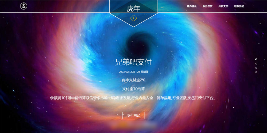 兄弟吧彩虹易支付系统源码