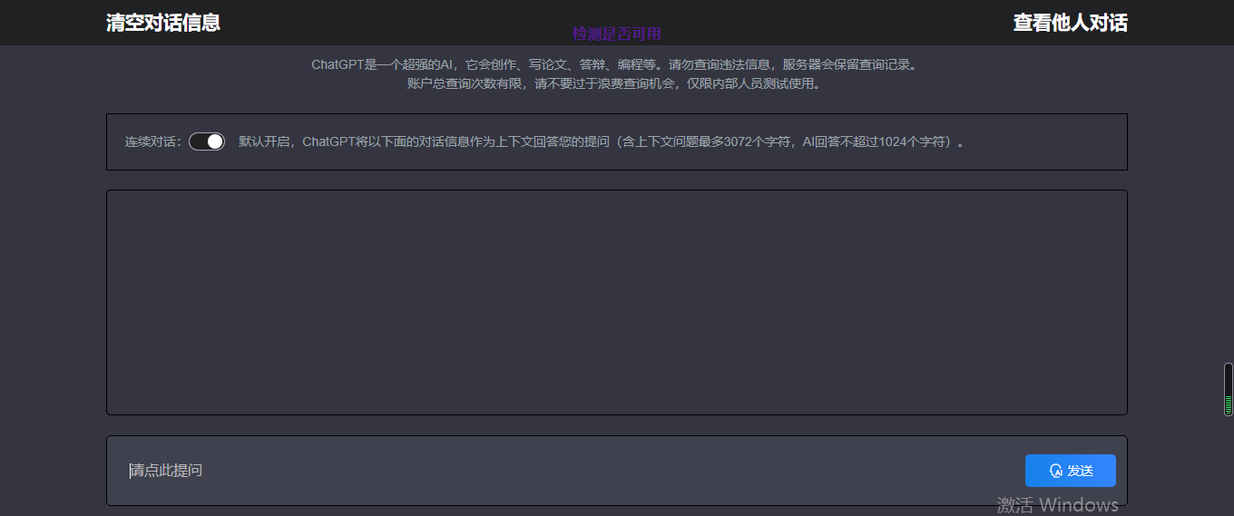 新版自定义chatgpt api接口PHP网站源码
