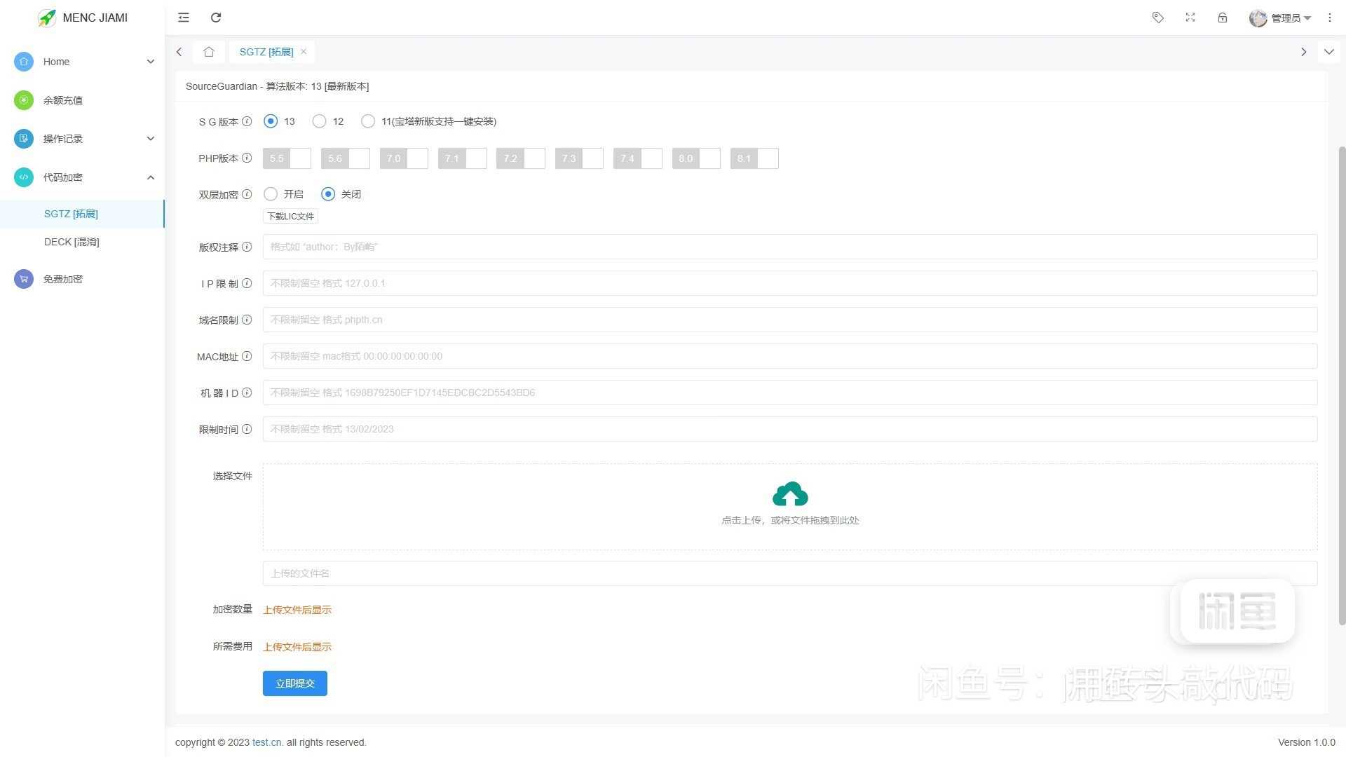 MENC JIAMI代码加密系统源码V1.0.2