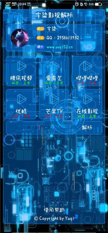 字柒影视解析IAPP源码