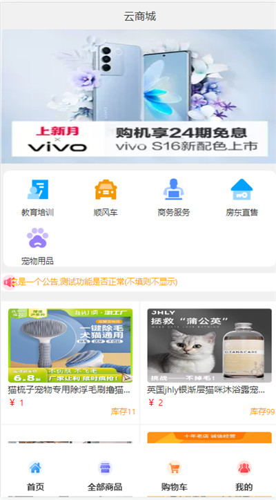 新版H5云商城网站源码