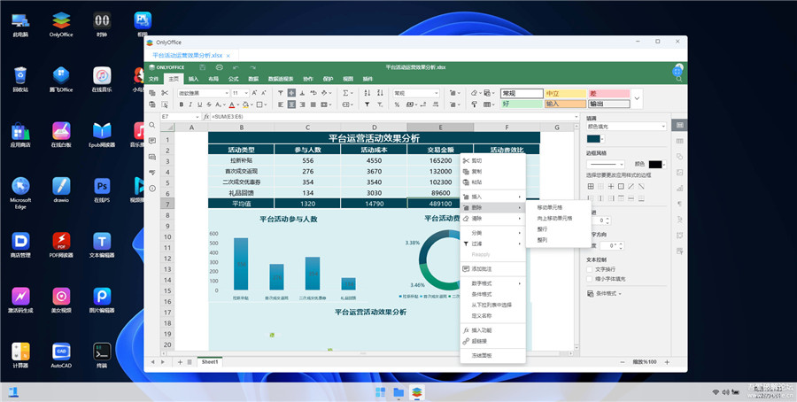 webos私有云盘系统源码v1.2.5