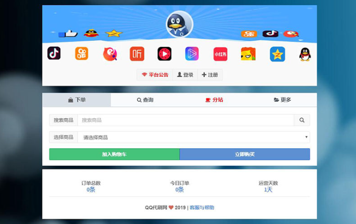 彩虹时光自助下单知识付费网站源码