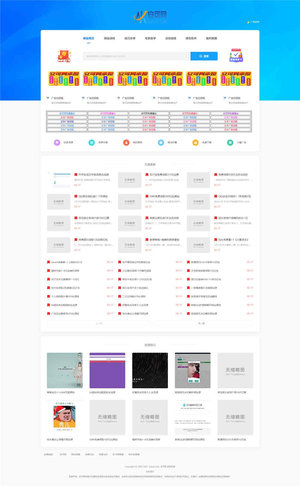 织梦CMS仿77货源网模板下载